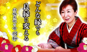 結婚成就の母うたえのアイキャッチ画像